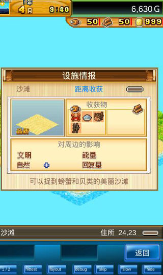 开拓神秘岛国际服中文版