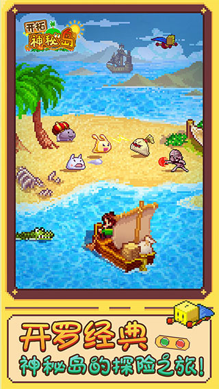 开拓神秘岛国际服中文版截图2
