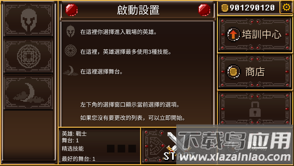 捍卫门游戏最新版截图1