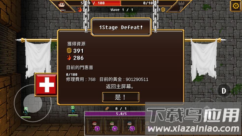 捍卫门游戏最新版截图4