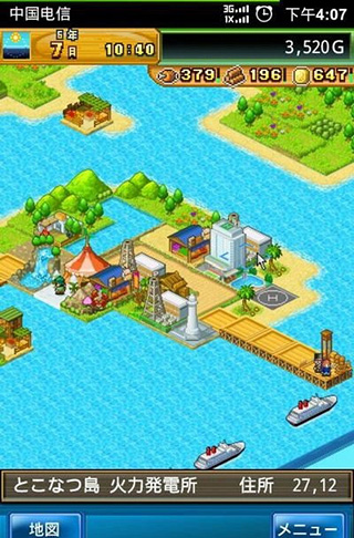 开拓神秘岛中文版