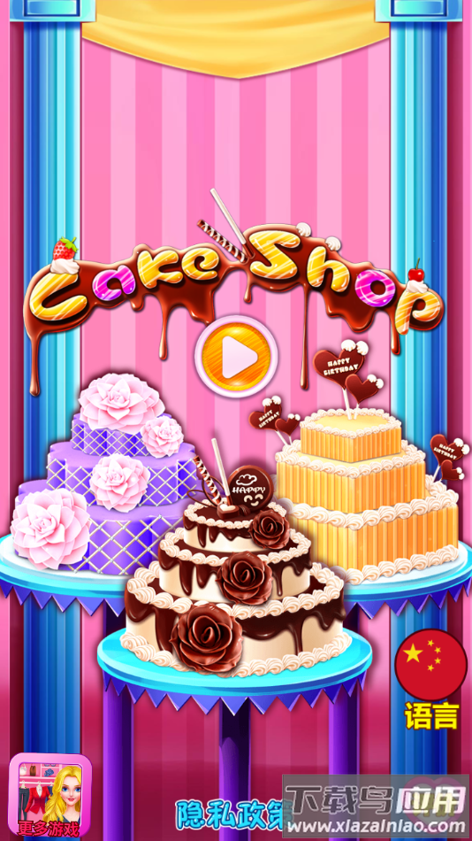 蛋糕制作商店安卓手机版下载(Cake Cooking Shop)最新版截图4