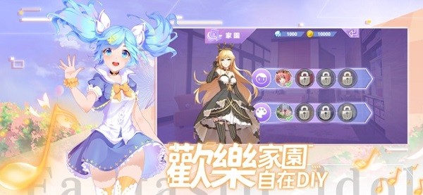 唱舞全明星II偶像之约官方版最新版截图3