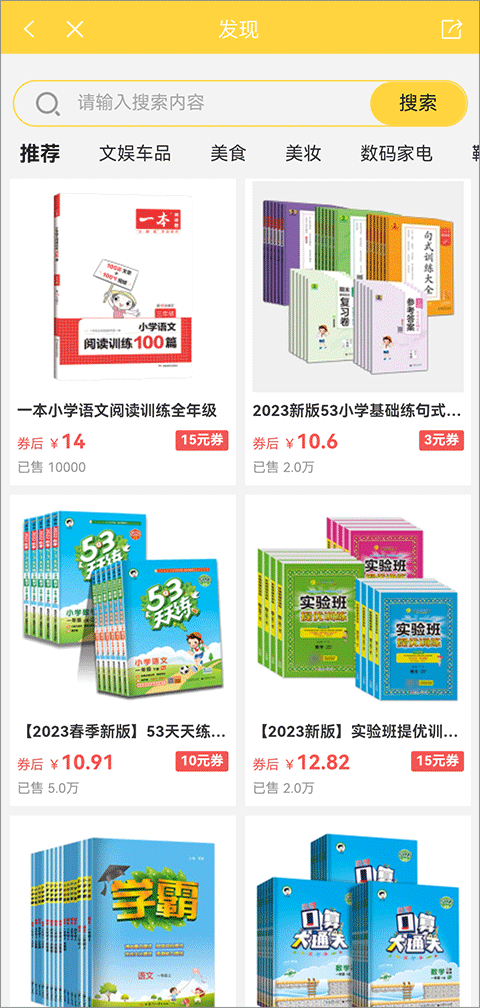 倍速课堂人教版pep软件截图3