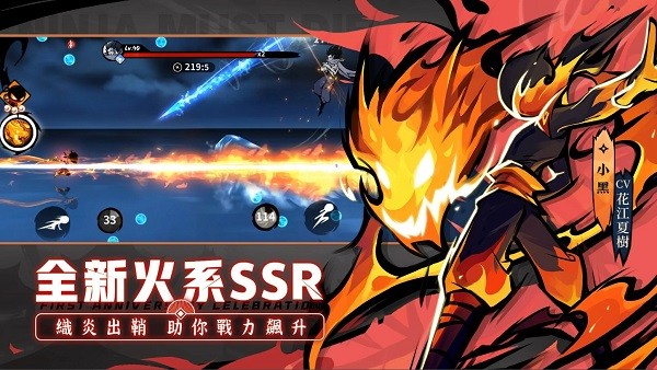 忍者必须死游戏最新版截图1