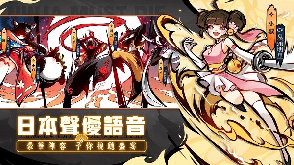 忍者必须死游戏最新版截图2