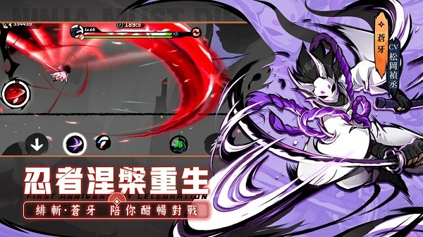 忍者必须死游戏最新版截图4
