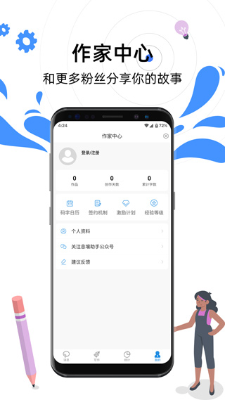 息壤助手app最新版截图1