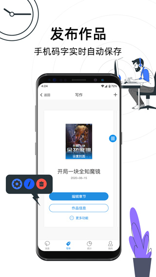 息壤助手app最新版截图2