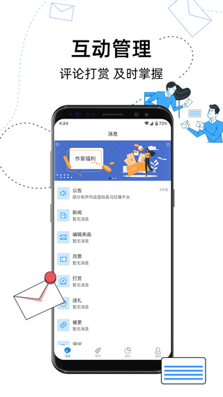 息壤助手app最新版截图3