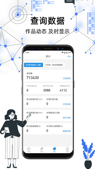 息壤助手app最新版截图4