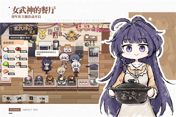 崩坏3东南亚服中文(Honkai Impact 3)最新版截图2