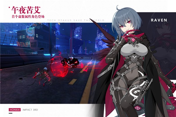 崩坏3东南亚服中文(Honkai Impact 3)最新版截图3