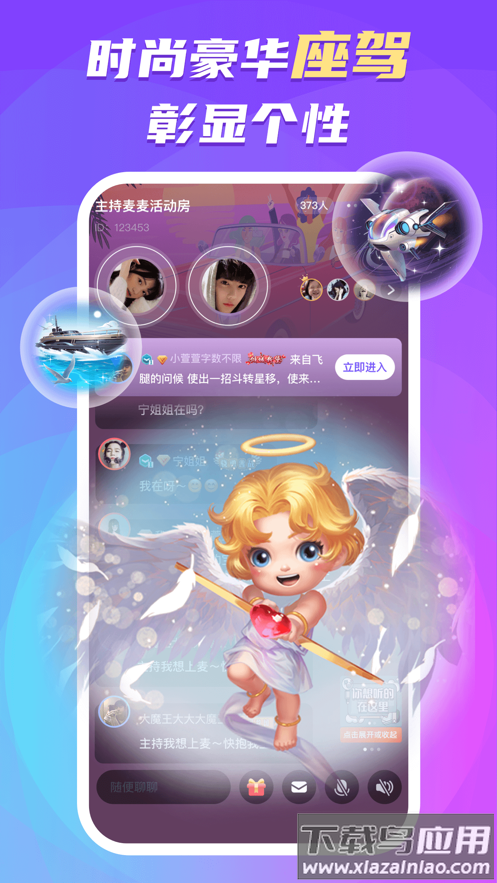 蛋蛋部落最新版本下载2025截图3