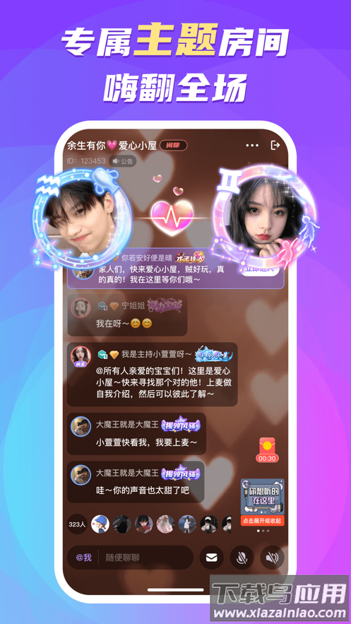 蛋蛋部落最新版本下载2025截图4