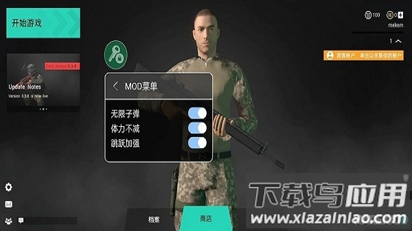 操控2在线版汉化版下载