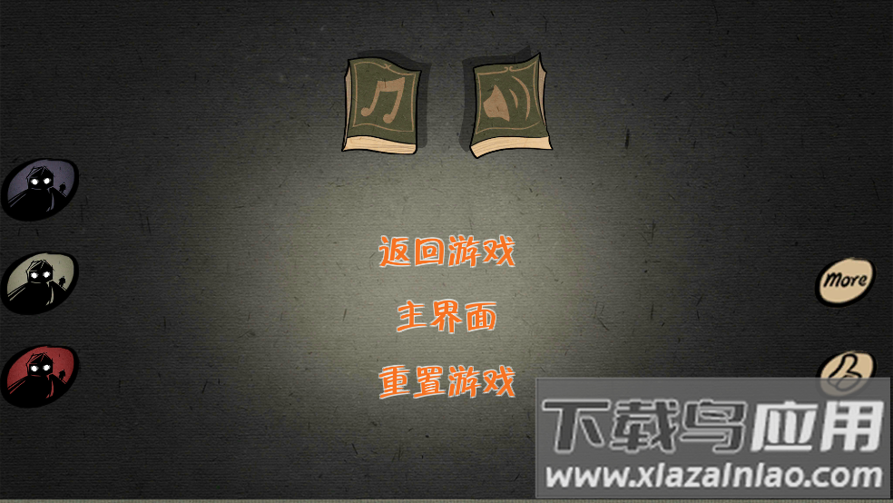 暗影城4生存还是死亡游戏截图