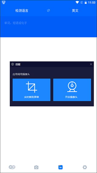 hi translate中文版最新版截图3