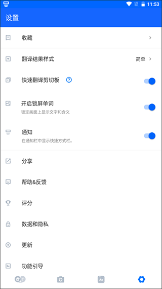 hi translate中文版最新版截图4