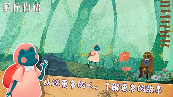 茶杯物语手游最新版截图2