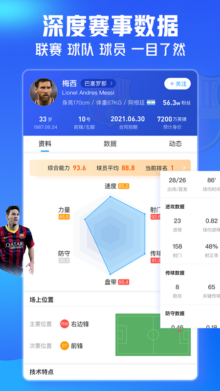 即嗨体育app(即嗨比分)最新版截图2