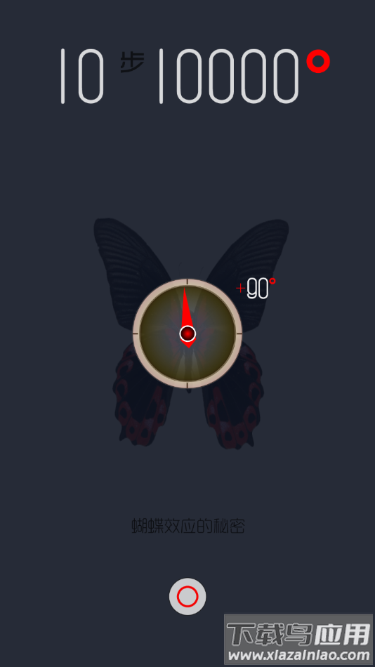 十步万度游戏官方版下载最新版截图1