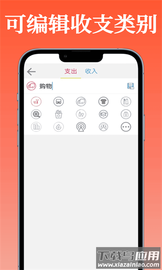万能记账本手机版最新版截图3