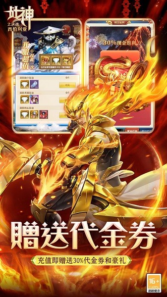 战神之决战西伯利亚最新版截图1