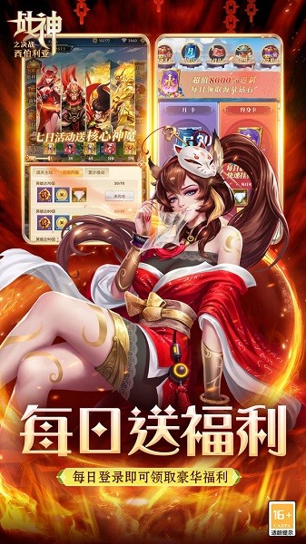 战神之决战西伯利亚最新版截图2