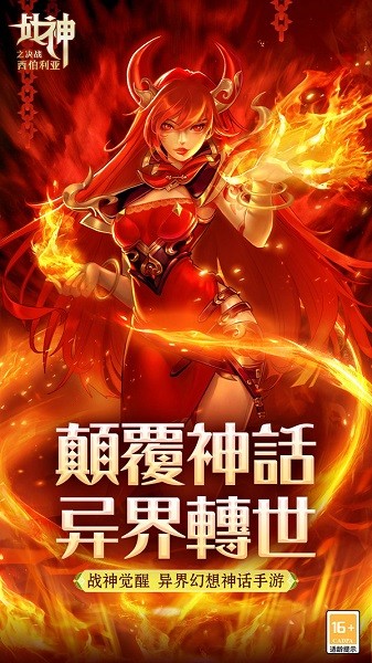 战神之决战西伯利亚最新版截图4