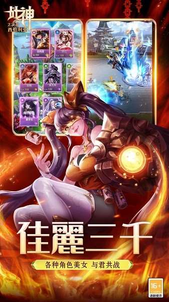 战神之决战西伯利亚最新版截图5