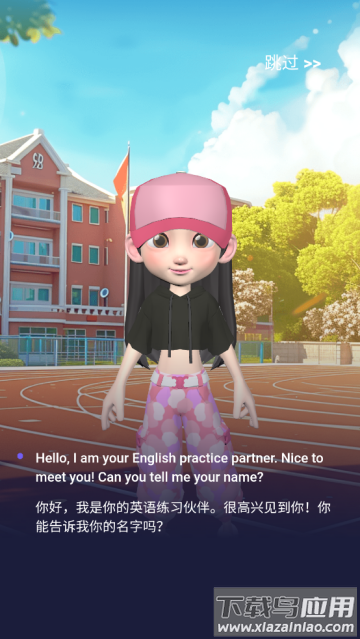 口语精灵app最新版