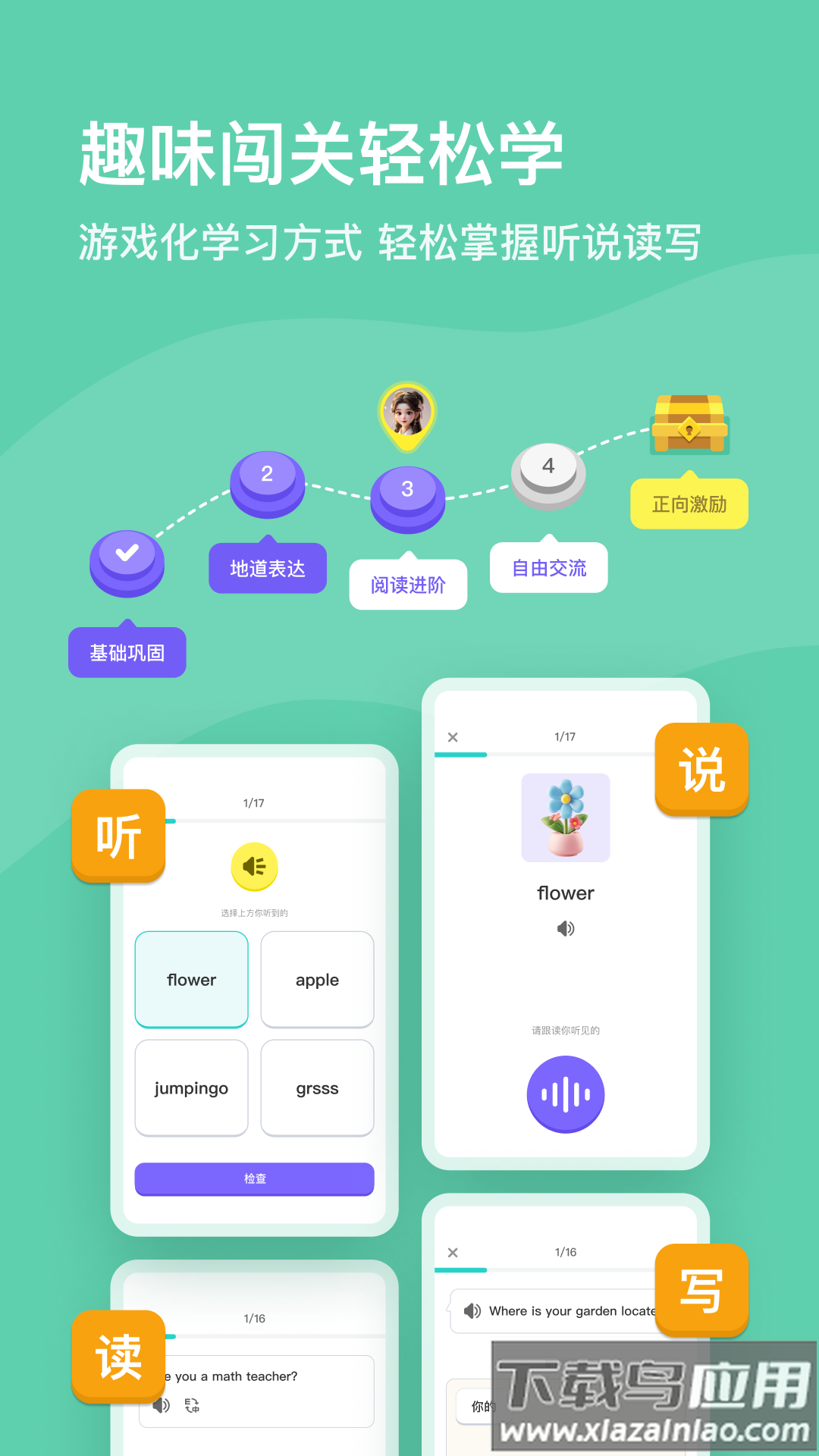 口语精灵app最新版最新版截图2