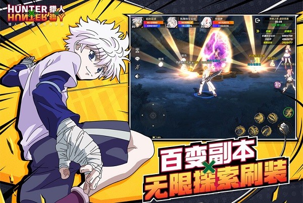 猎人×猎人手游