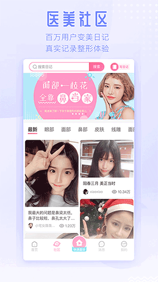 东方虹app截图2