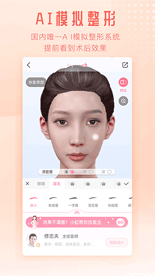东方虹app截图3
