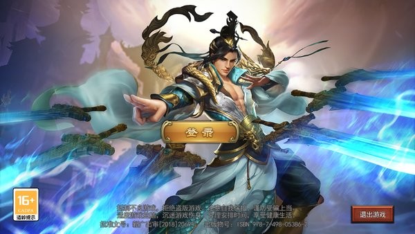 手游一起玩神途总登陆器最新版截图4