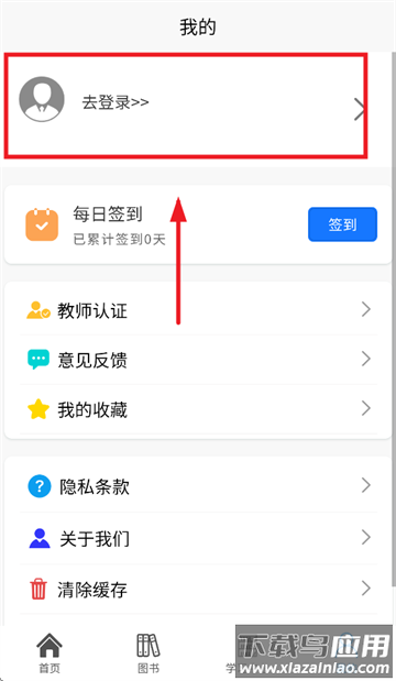 医药大学堂app官方下载