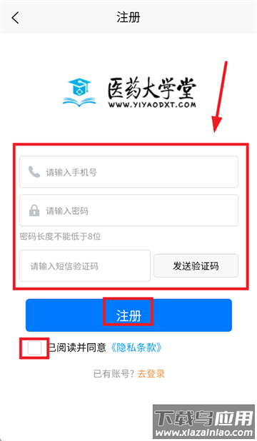 医药大学堂app官方下载