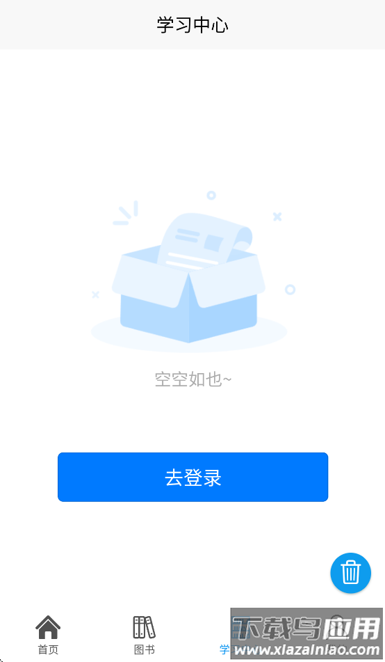 医药大学堂app官方下载截图3