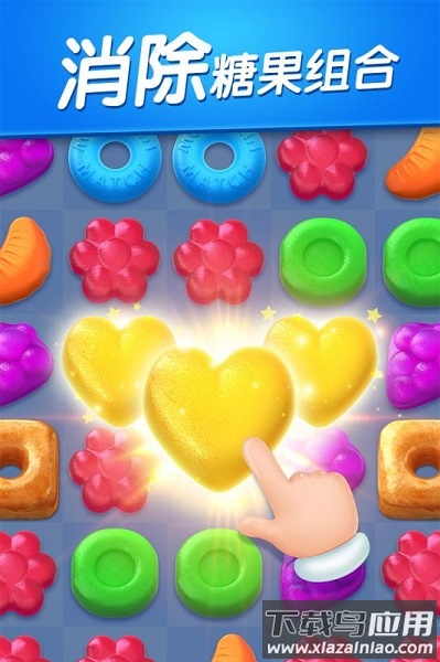 飞屋消消消最新版截图2