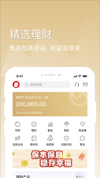 东莞银行手机银行app截图1