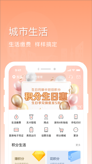 东莞银行手机银行app截图2