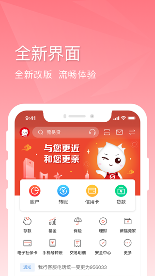东莞银行手机银行app截图3
