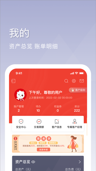 东莞银行手机银行app截图4