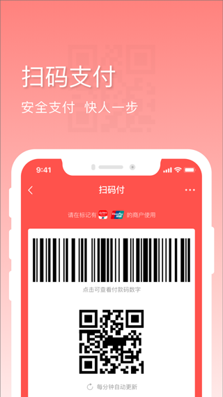 东莞银行手机银行app截图5