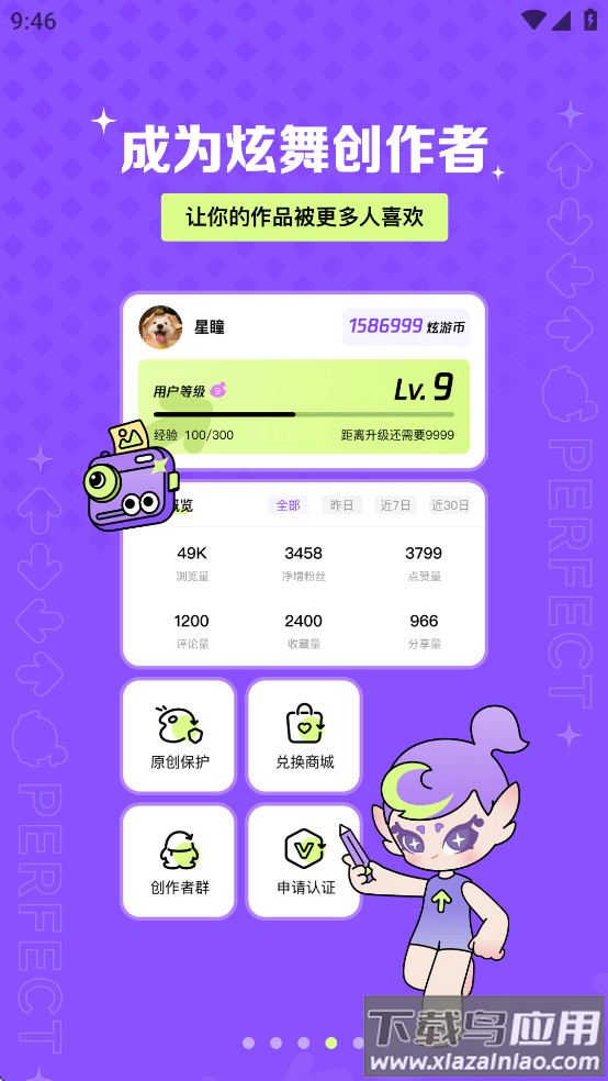 掌上炫舞2025最新版截图4