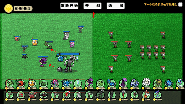 植物大战僵尸模拟器手游