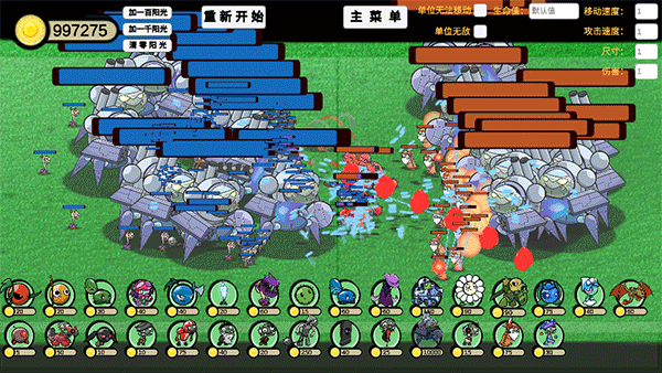 植物大战僵尸模拟器手游最新版截图3