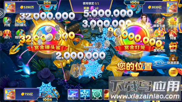 捕鱼达人2免费下载